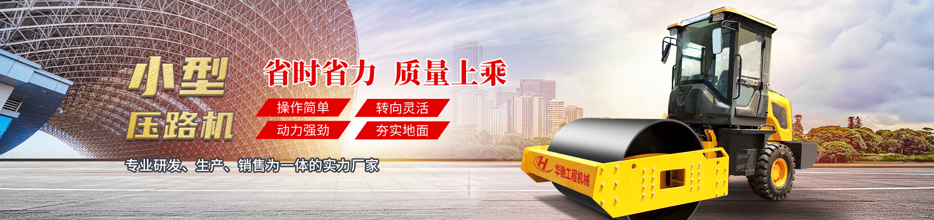 金鄉(xiāng)縣華馳工程機械有限公司